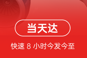张家界航空托运航空货运公司【机场